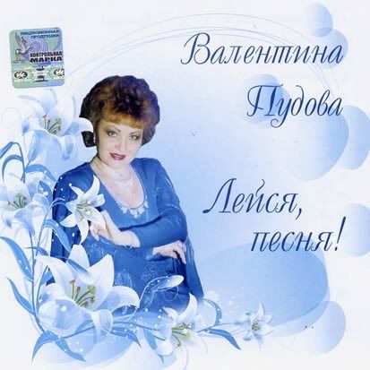 http://i80.photobucket.com/albums/j180/Zverolov/pudova-leysya.jpg