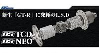 O.S. Giken R35 GTR rear differential