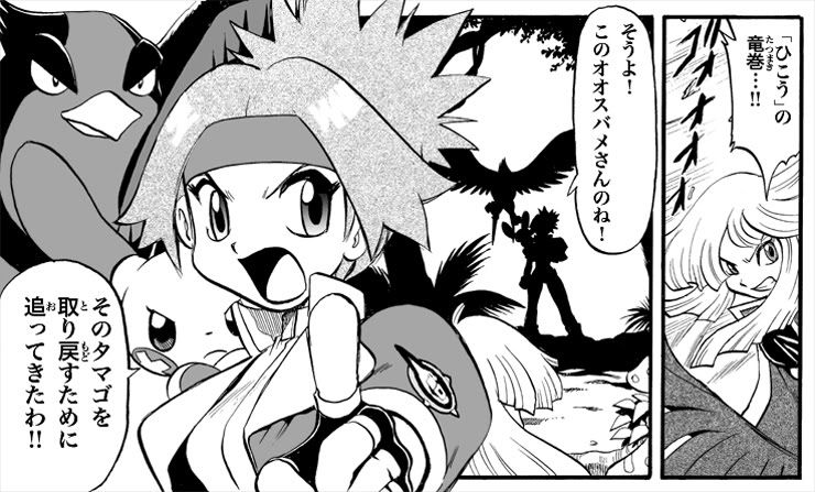 [PokeCommunity.com] The Pokémon Rangers Club